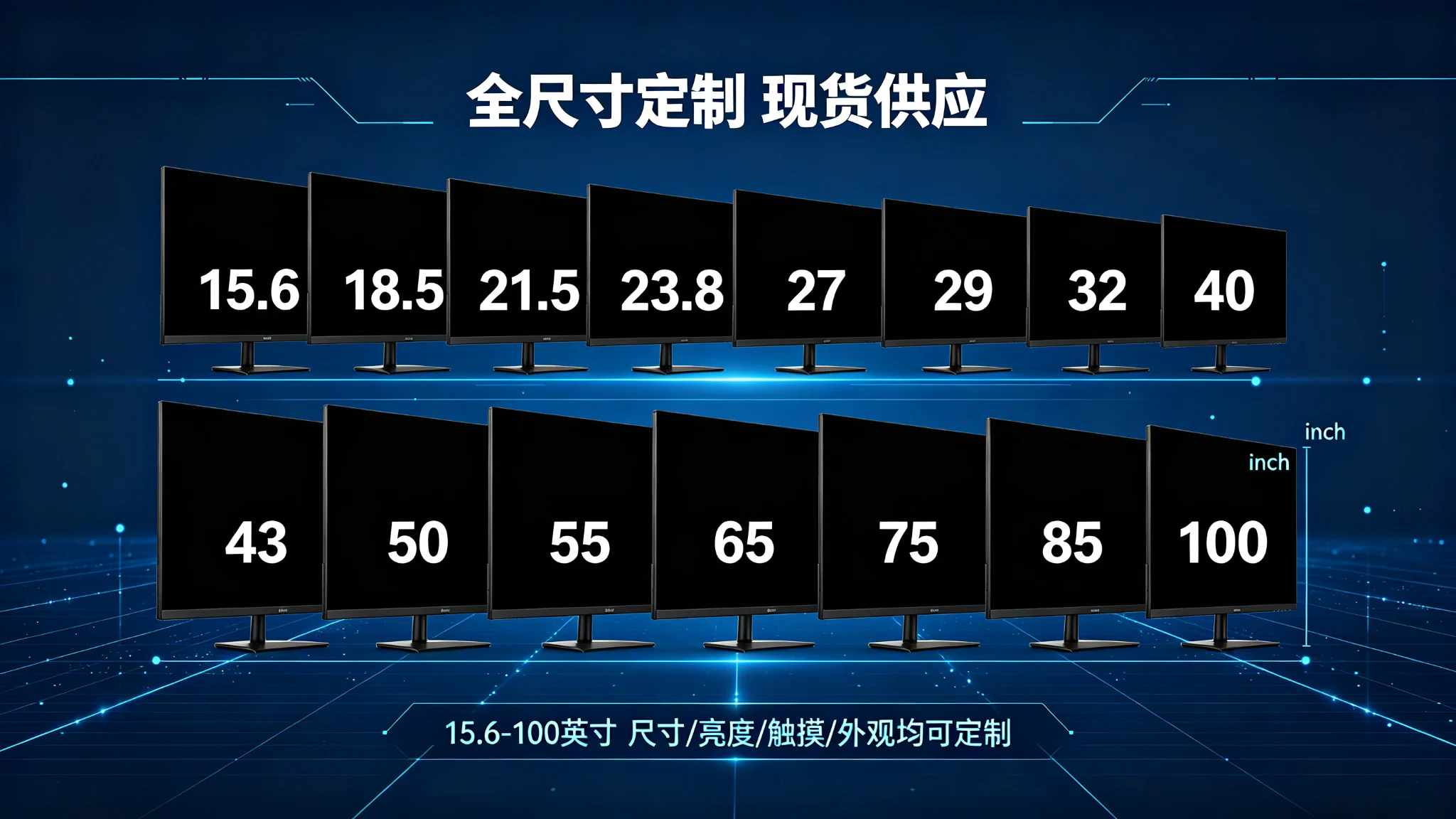 QUNMAO纯平广告机 全尺寸定制 15.6-100英寸